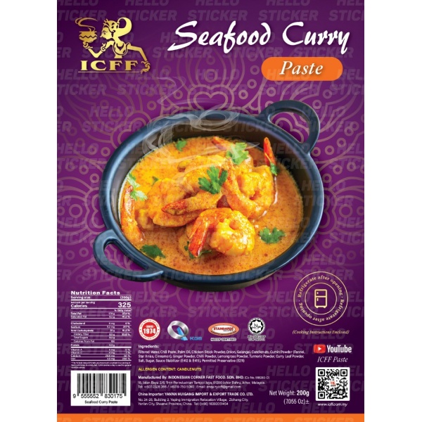 7__seafood_curry_paste