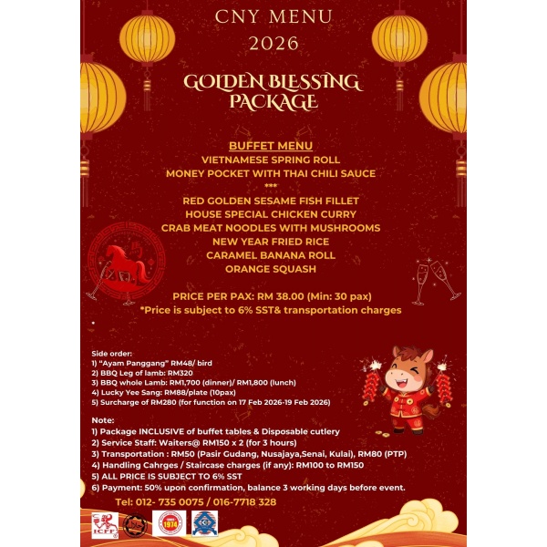 golden_blessing_package_2026